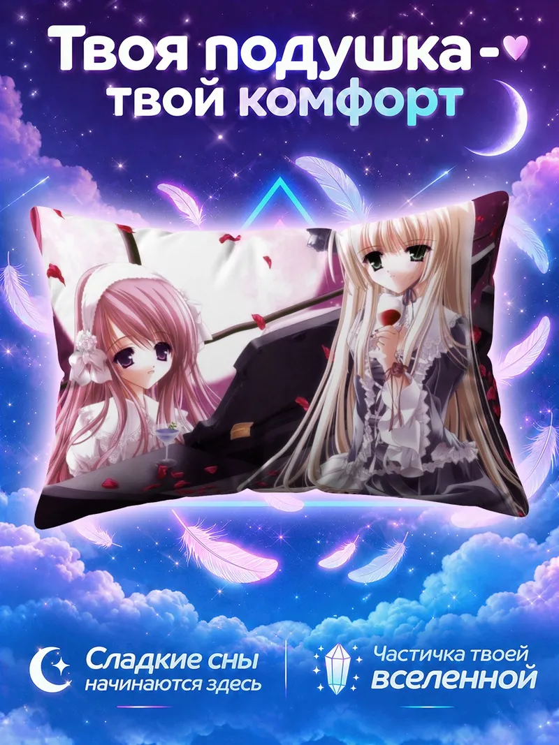 Подушка Готические лолиты у пианино