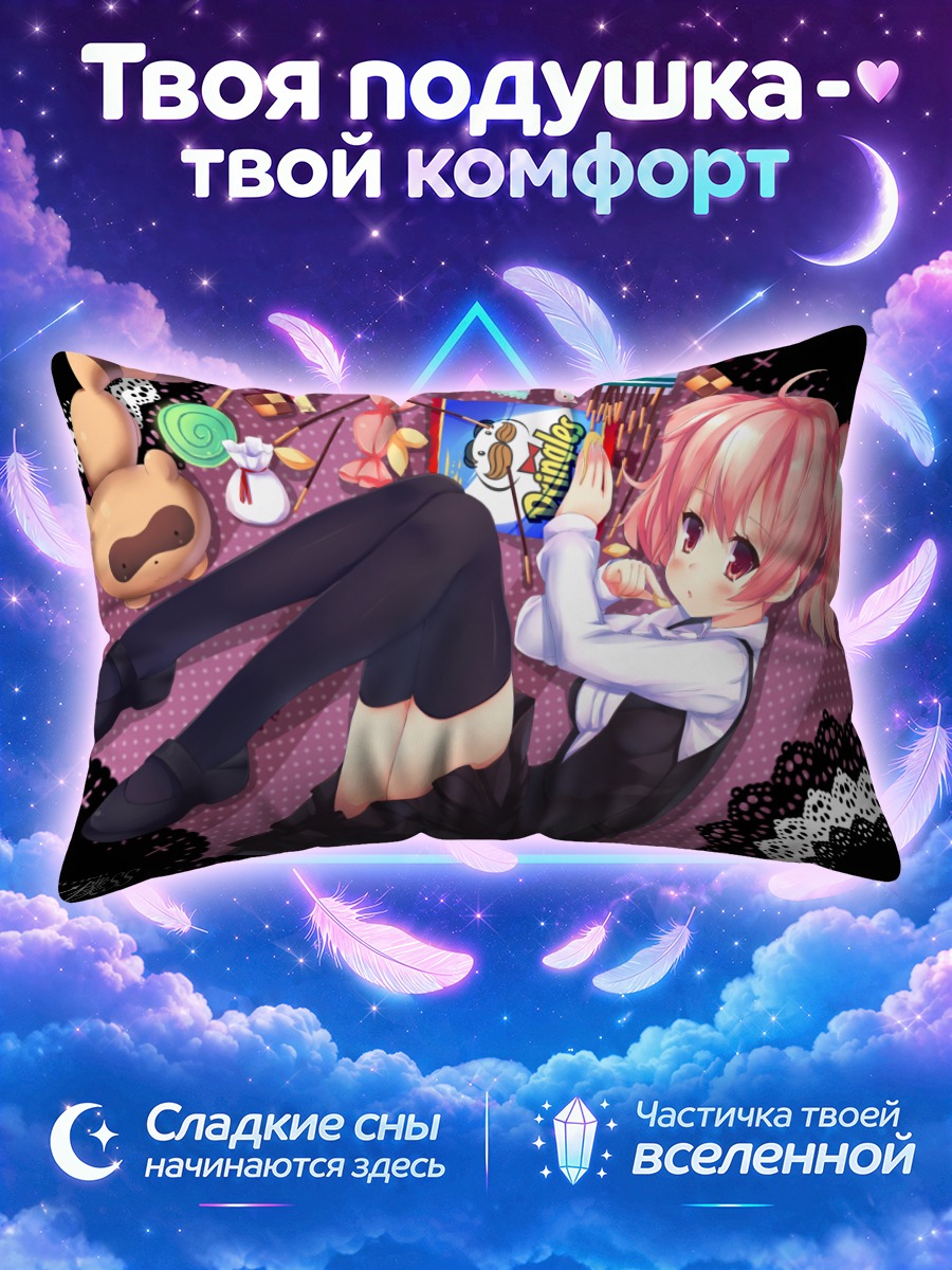 Подушка Карута Роромия в школе