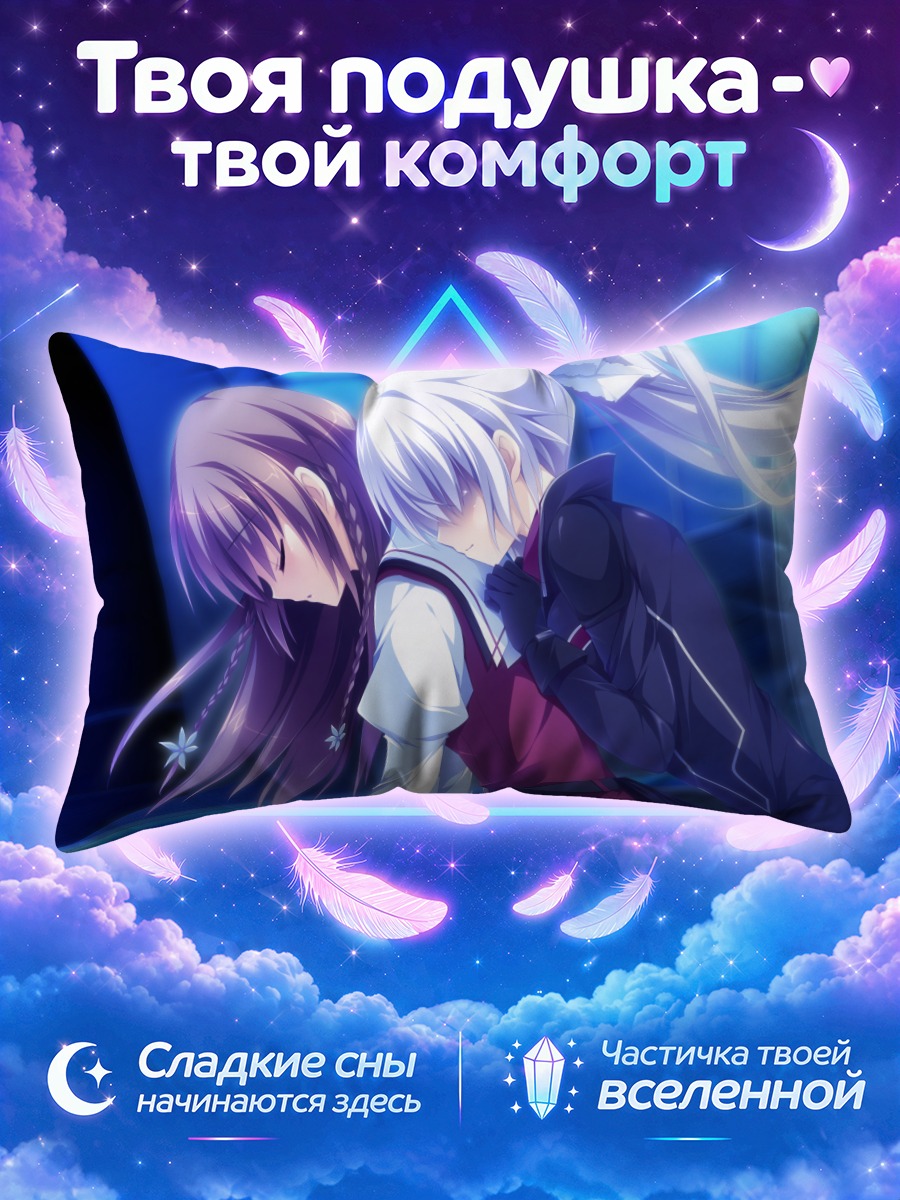 Подушка Мияма Мизуки в объятиях