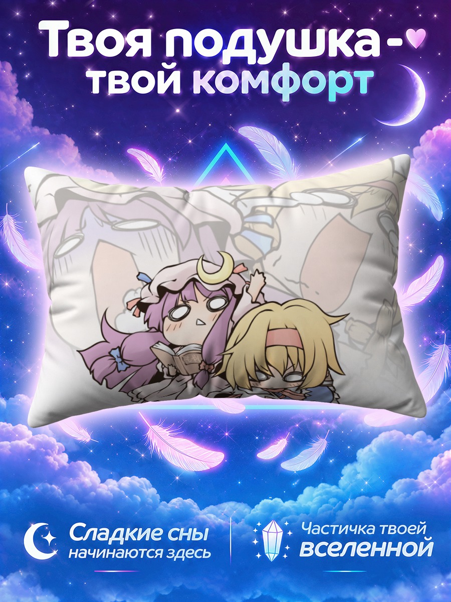 Подушка Алиса Маргатройд и Пачули с книгой