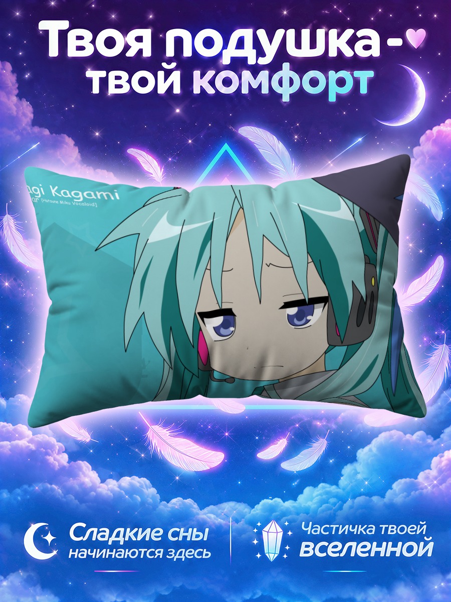 Подушка Кагами Хиираги в образе Мику