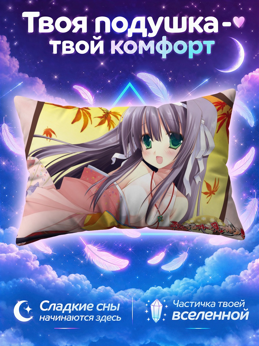 Подушка Юкина Казаори в кимоно