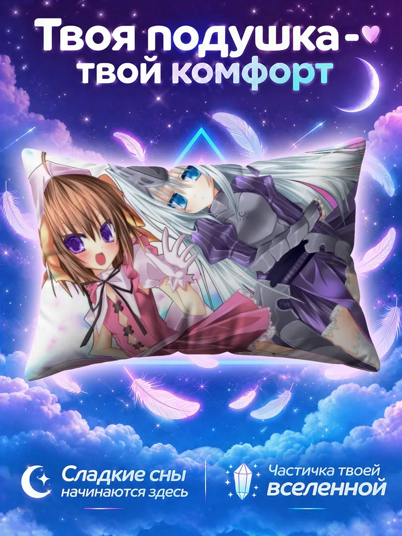 Подушка Харуна и Эвкливуд в розовом и фиолетовом