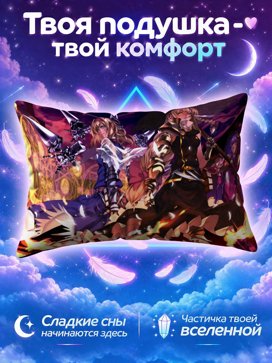 Подушка Героини Тохо в огне