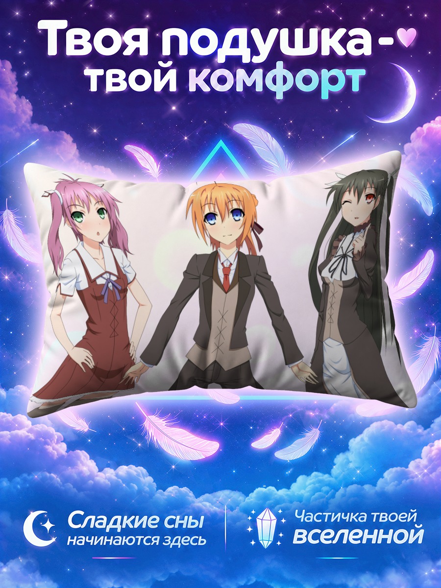 Подушка Субару Коноэ и друзья