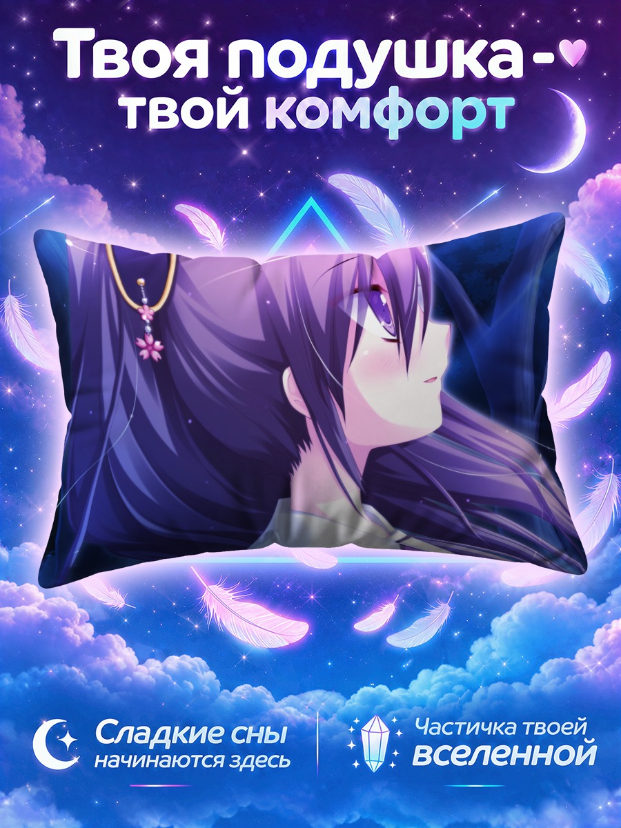Подушка Кёка Тодзё в синеве