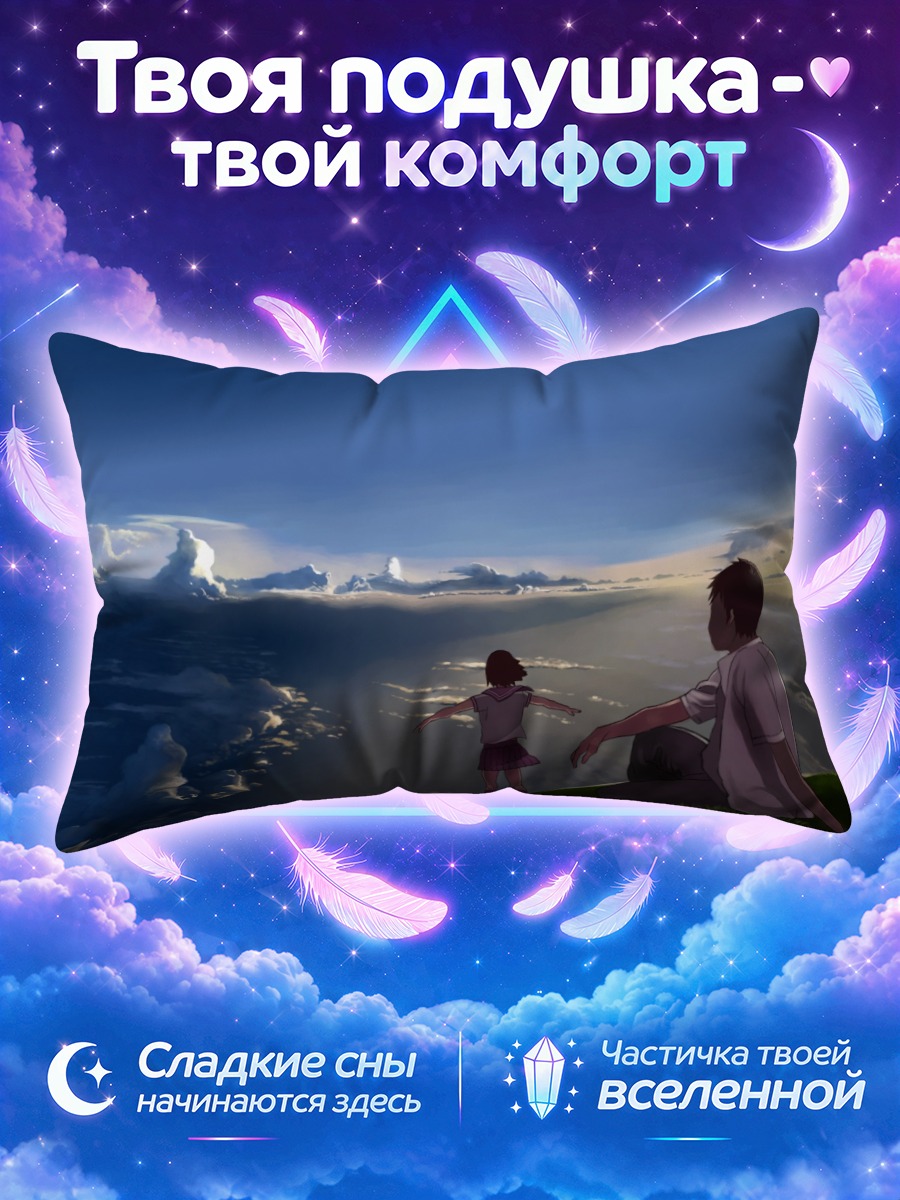 Подушка Взгляд в облака