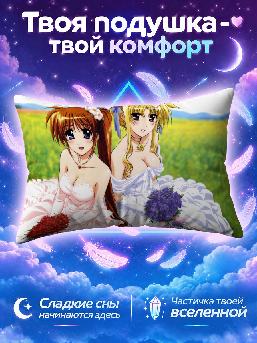 Подушка Наноха и Фетаросса в платьях