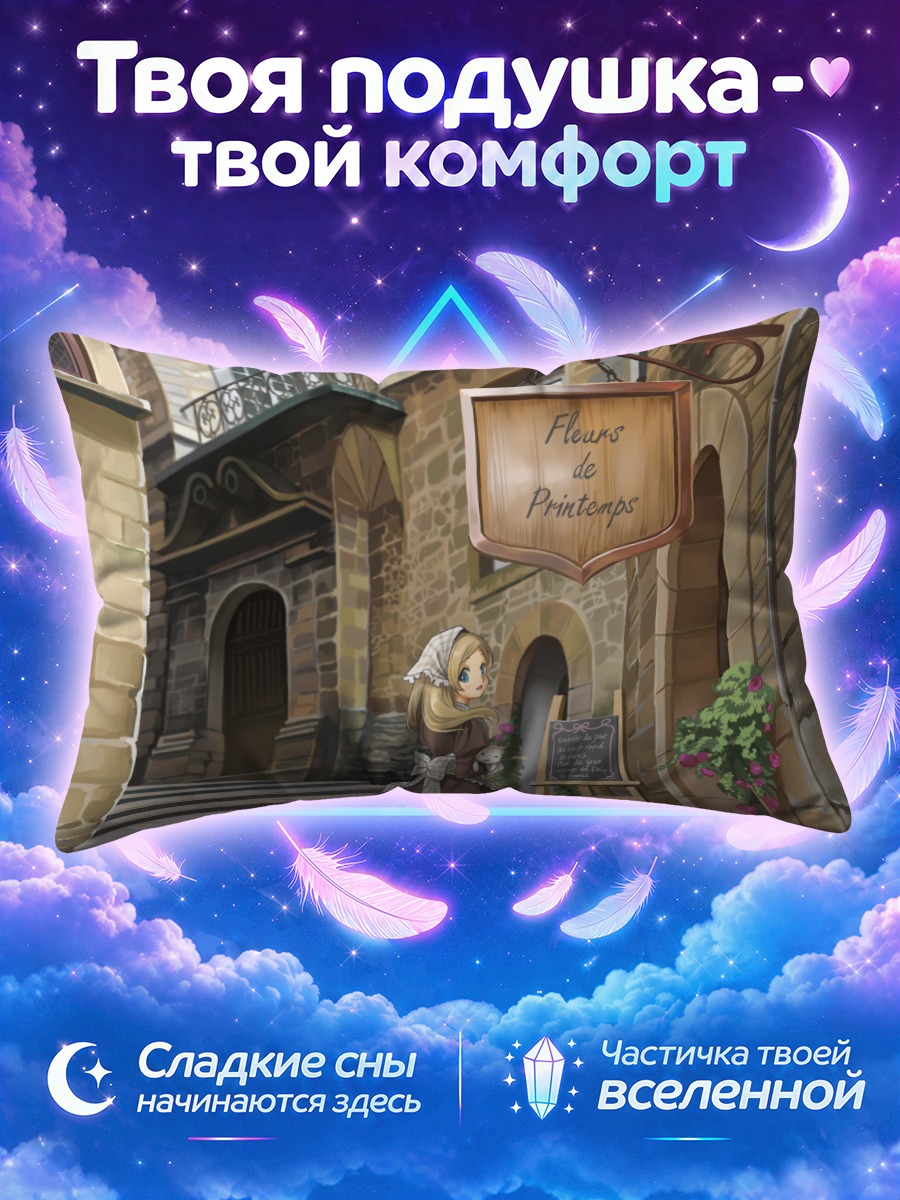Подушка Девушка у цветочной лавки на старой улочке