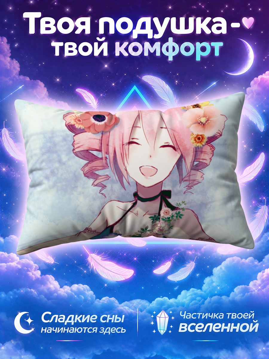 Подушка Тето Касанэ с цветами