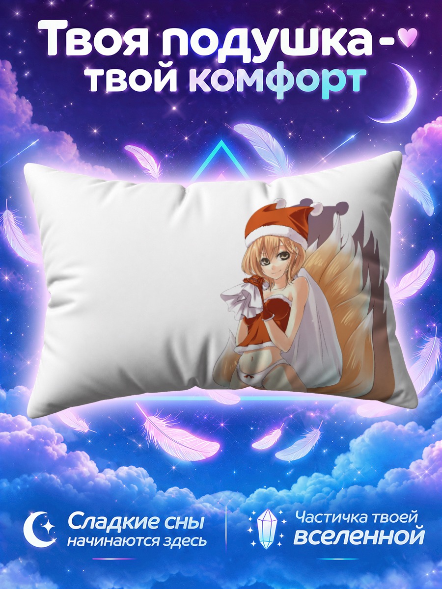 Подушка Ран Якумо с лисой