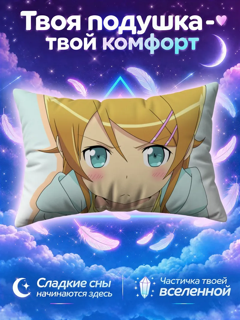 Подушка Кирино Косака сердится с заколками