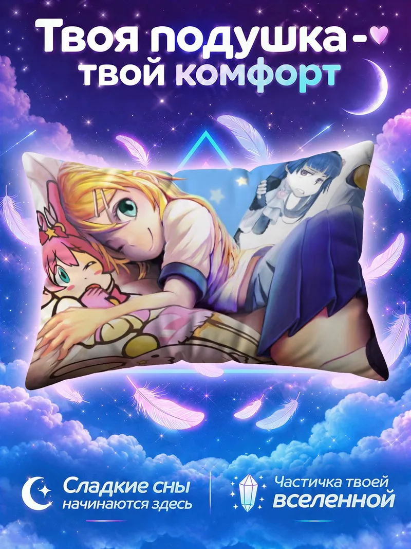 Подушка Кирино Косака обнимает розовую игрушку