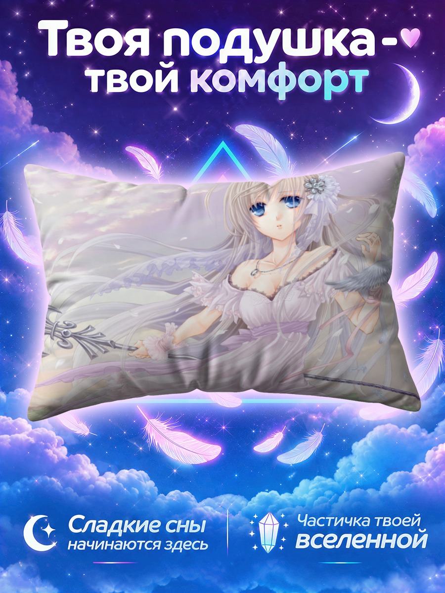 Подушка Девушка с посохом и белой птицей