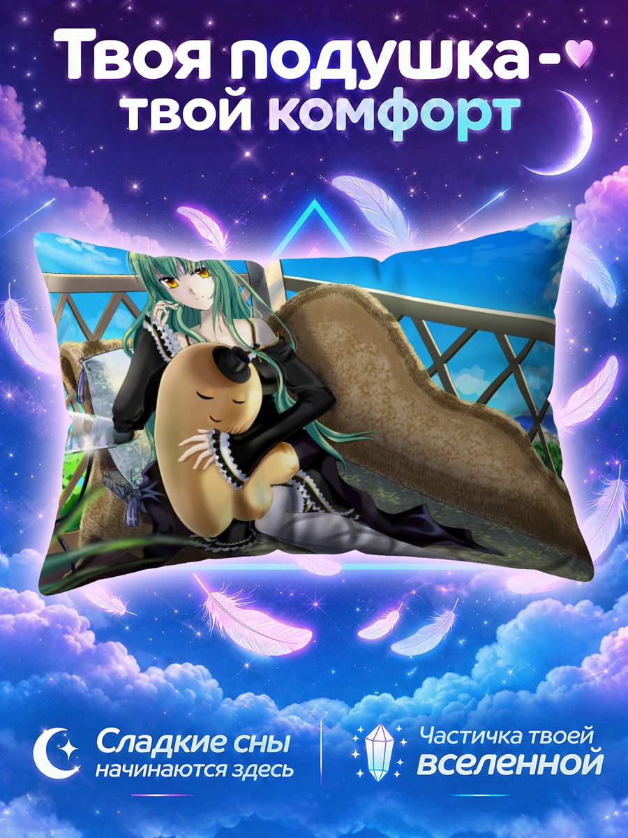 Подушка Сиси с плюшевой игрушкой на террасе