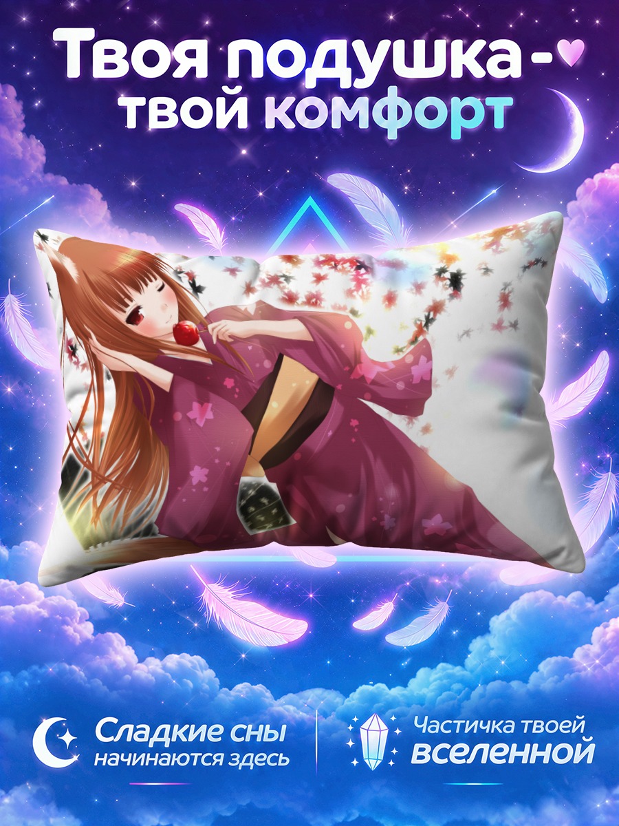 Подушка Хоро в кимоно