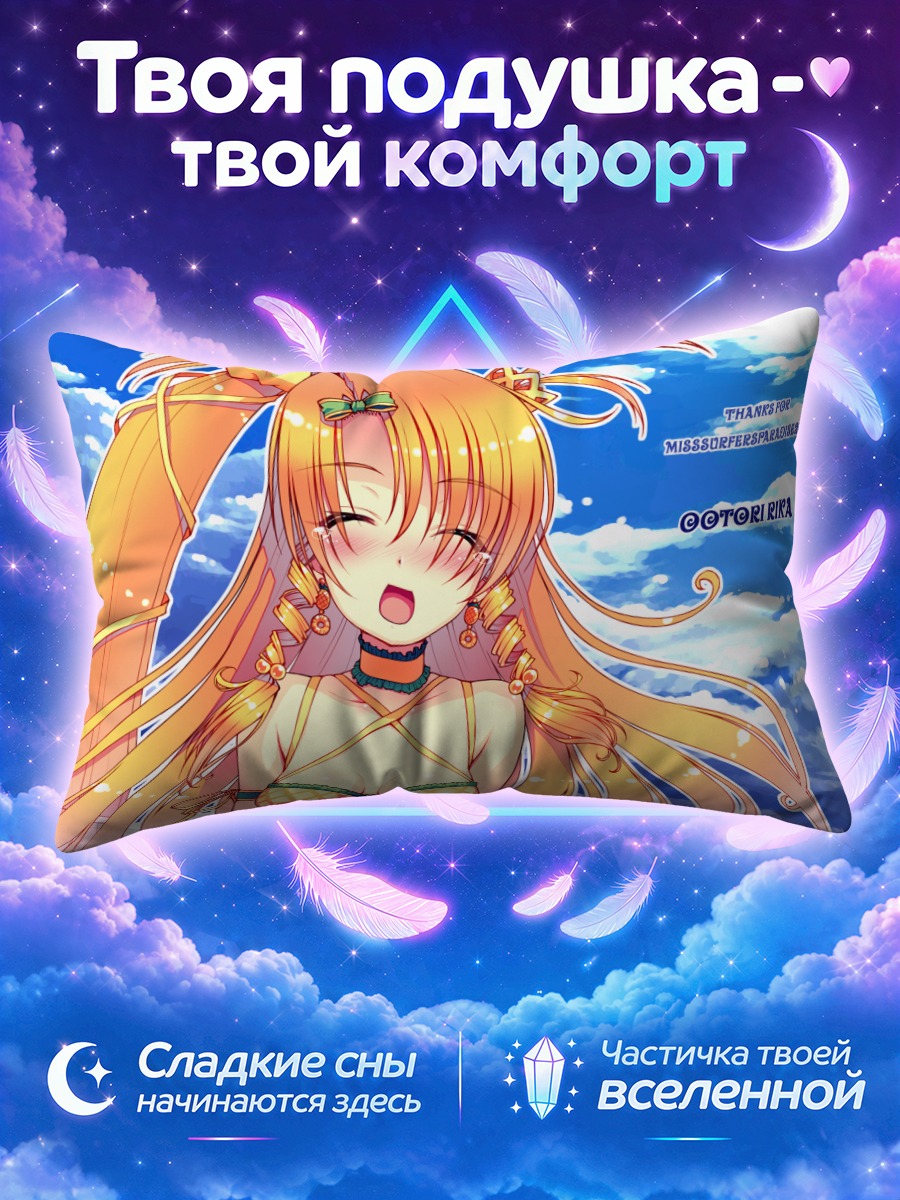 Подушка Рика Отори в бикини