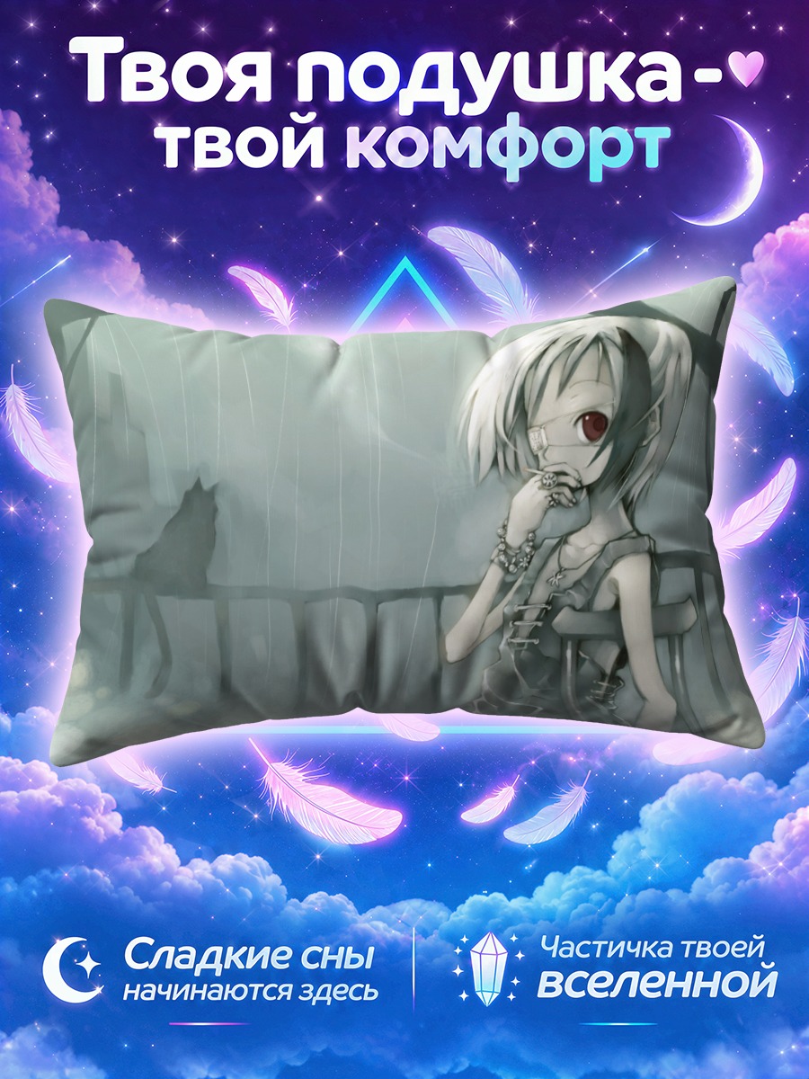 Подушка Бикко под дождем