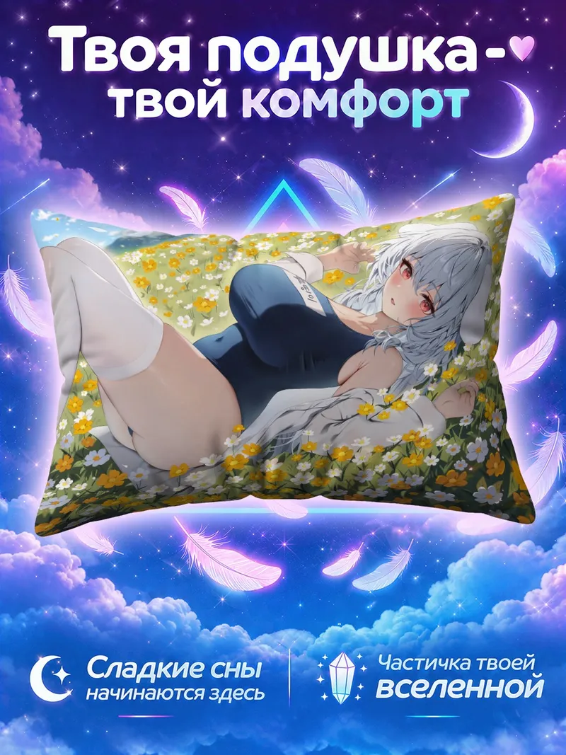 Подушка Зайка с косами лежит на лугу