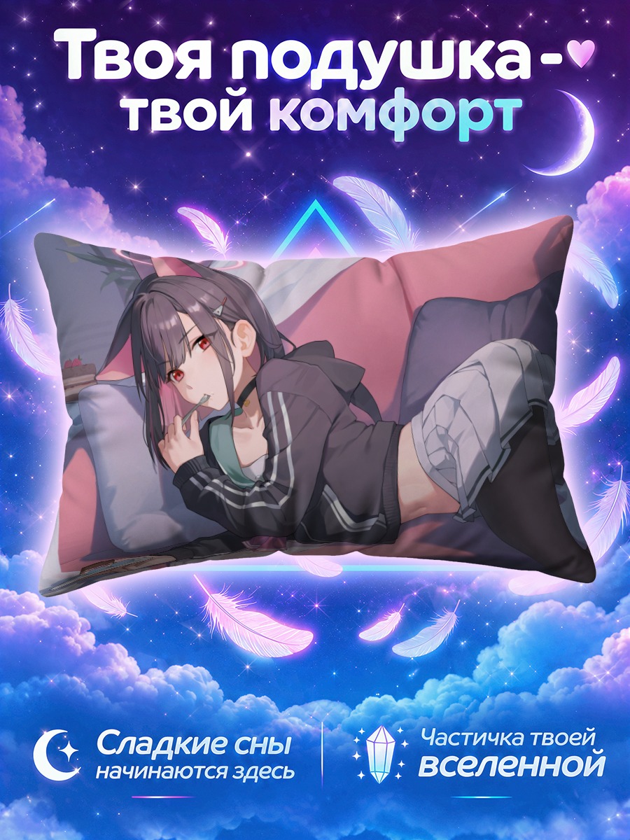 Подушка Кадзуса Кёяма на отдыхе