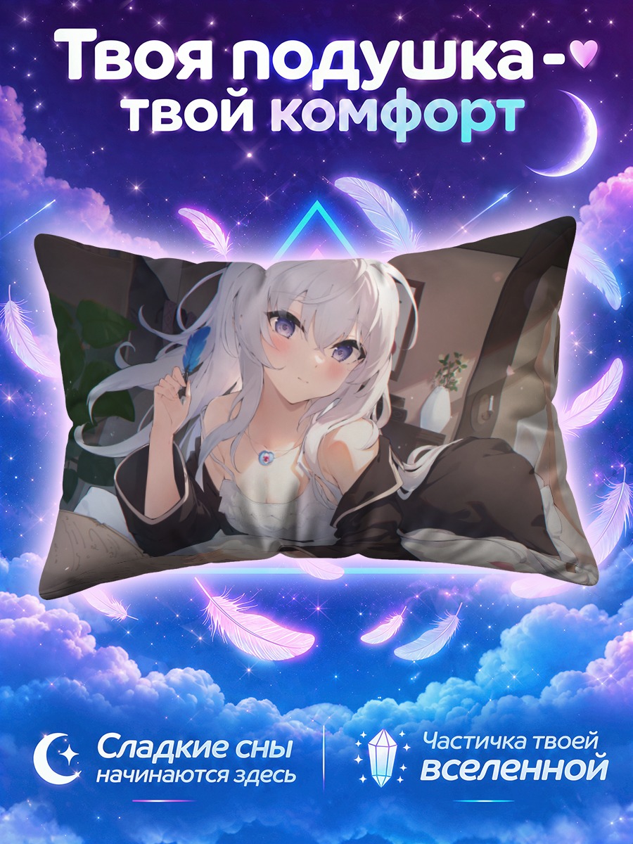 Подушка Элайна в комнате