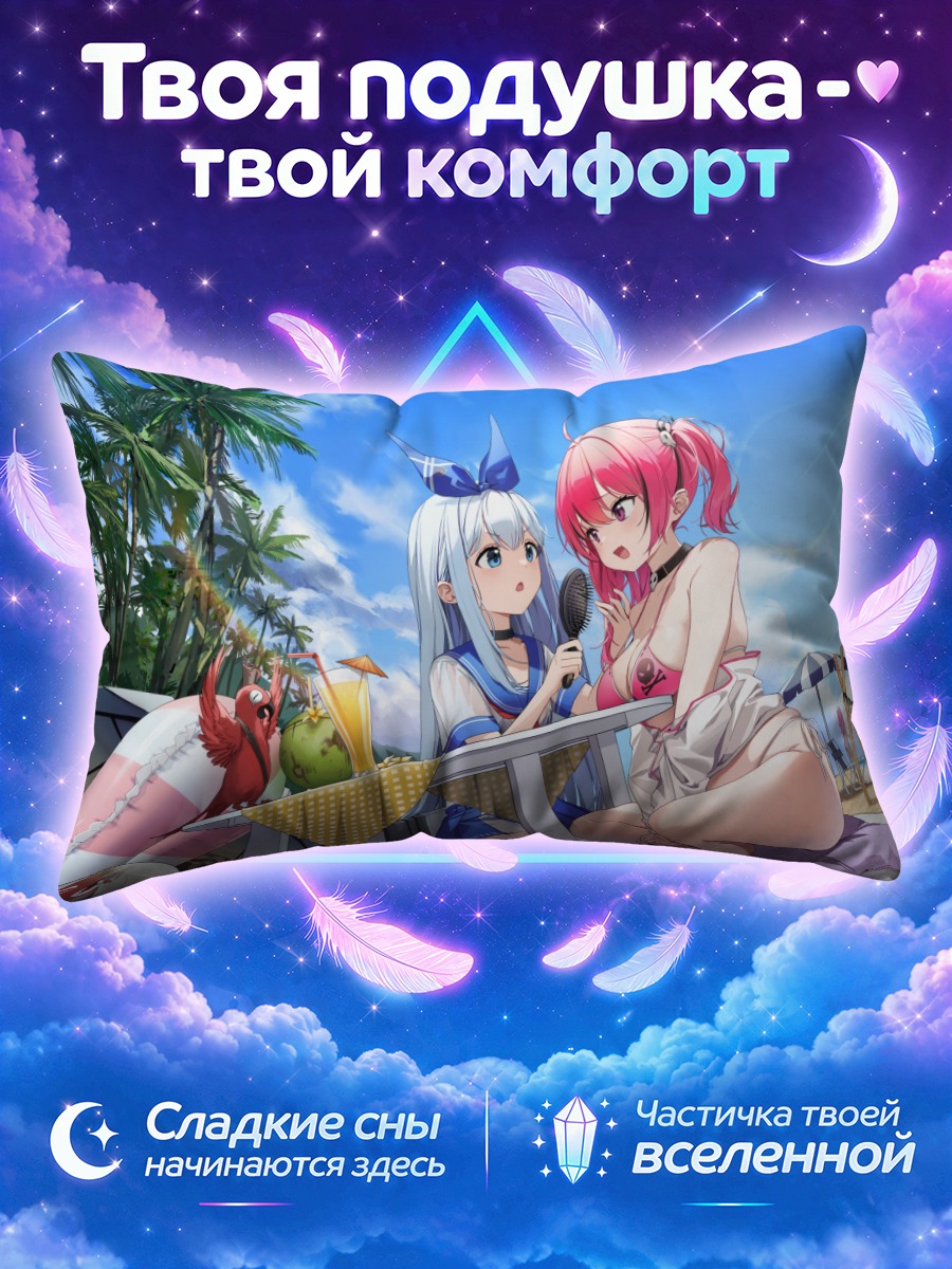 Подушка Никке на пляже