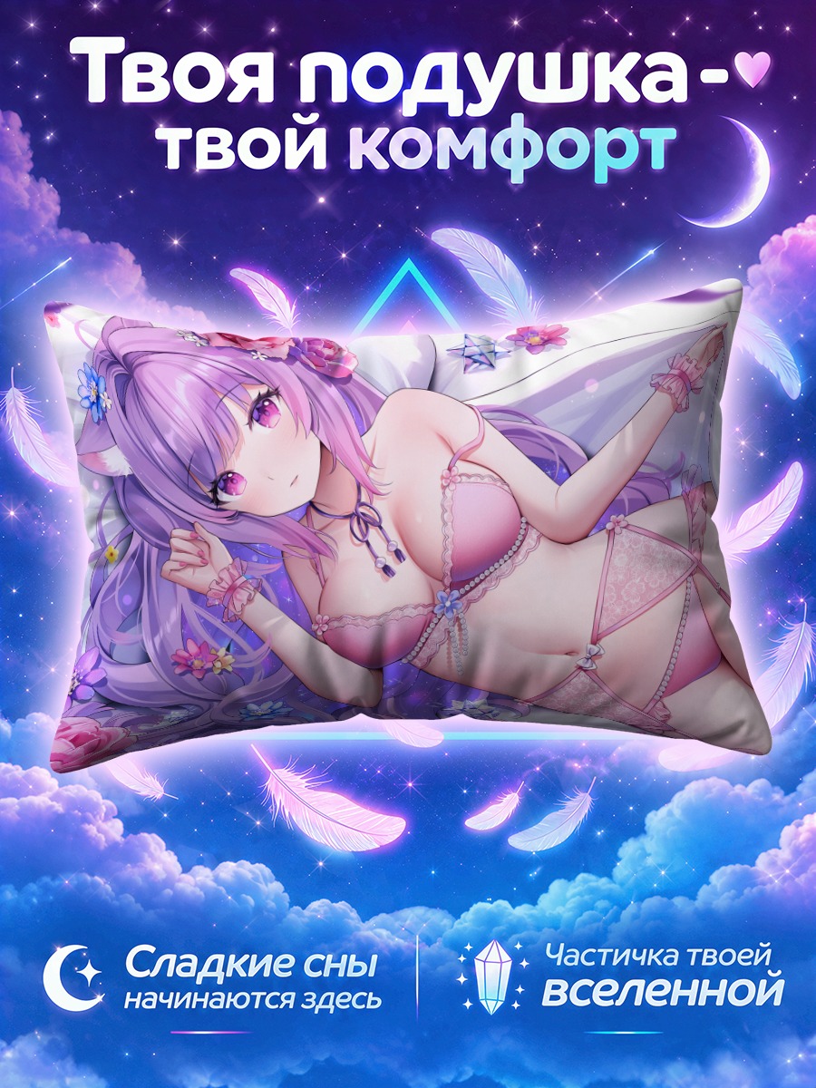 Подушка Кошкодевочка в розовом белье на кровати
