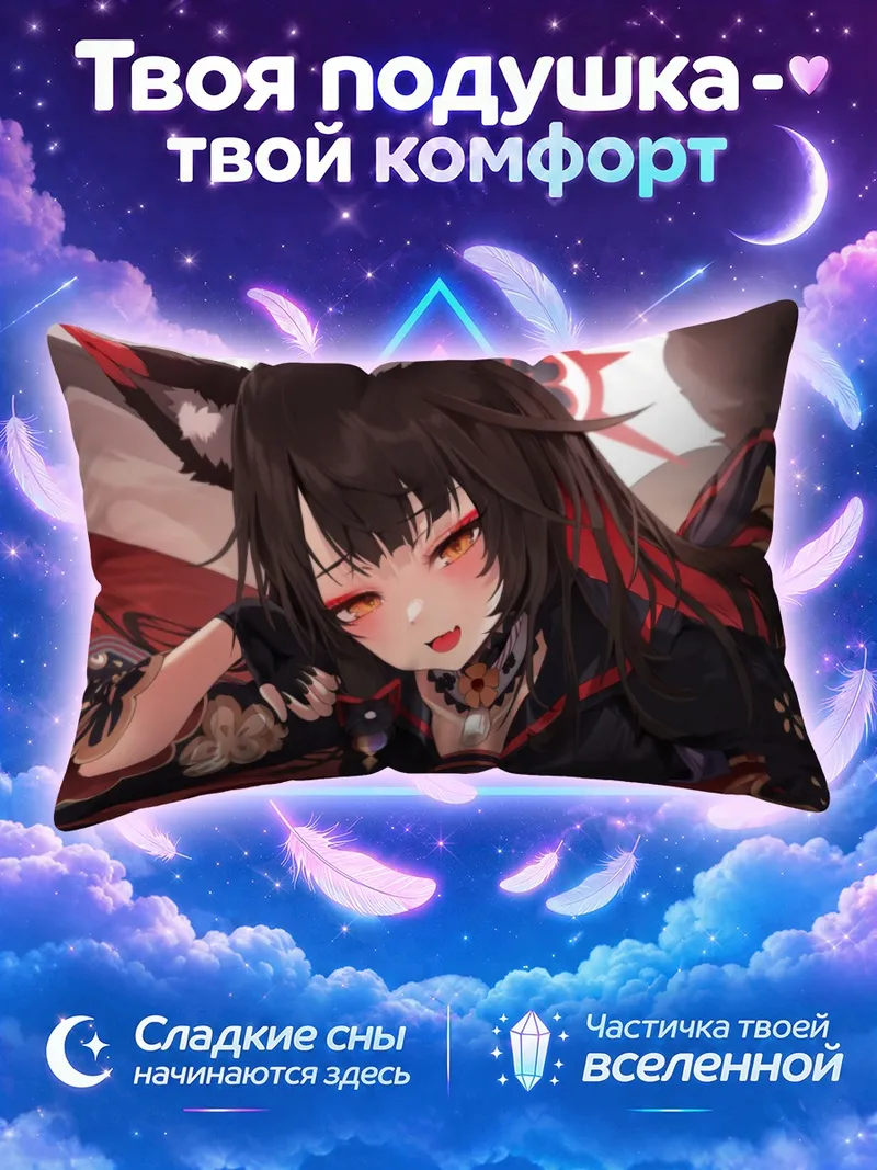 Подушка Вакамо Косака в кимоно