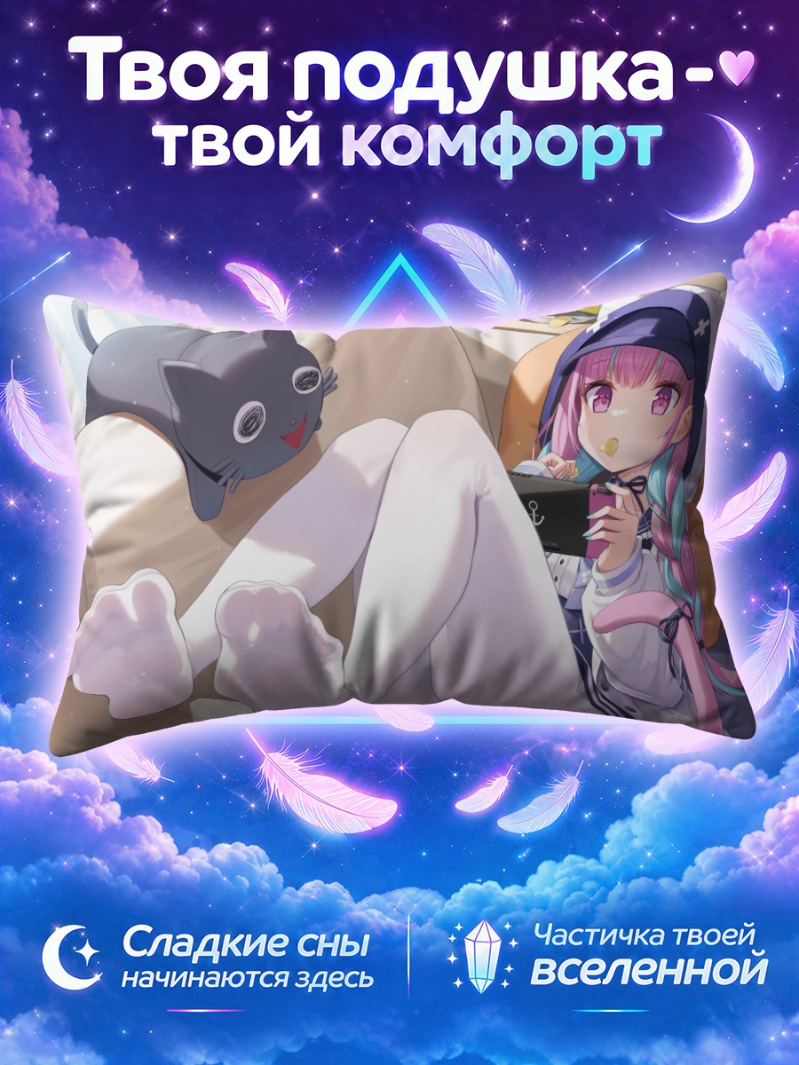 Подушка Минато Аква с котом