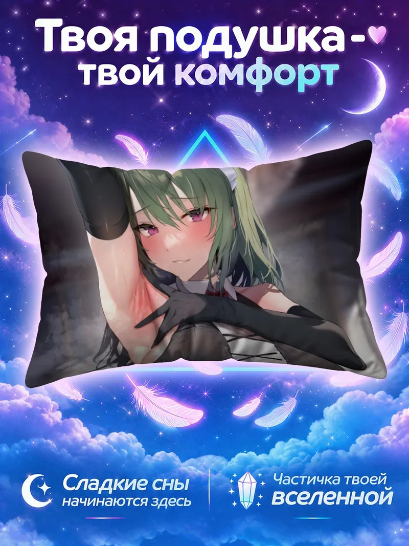 Подушка Горничная с зелеными волосами