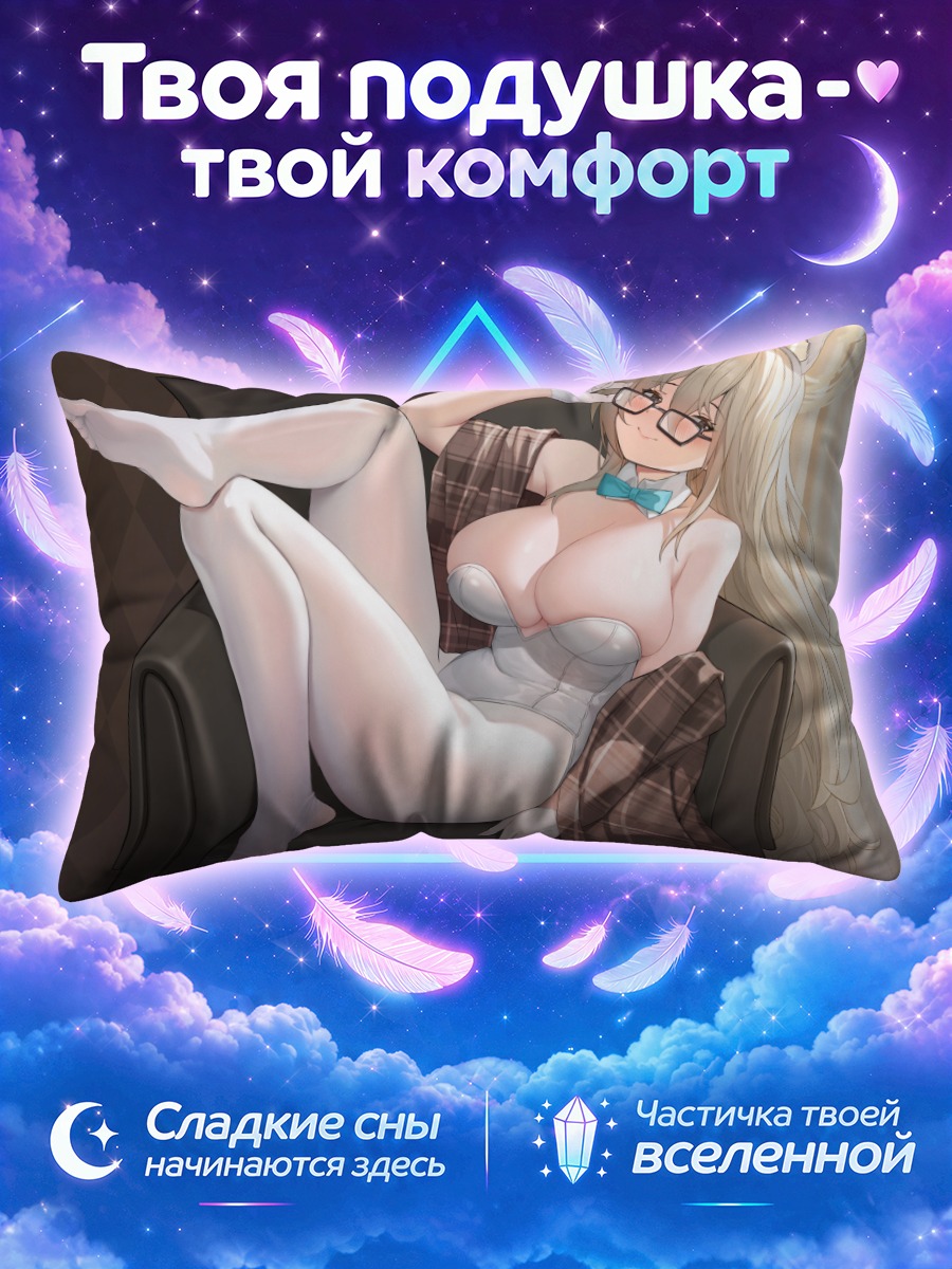 Подушка Аканэ Мурокаса в очках