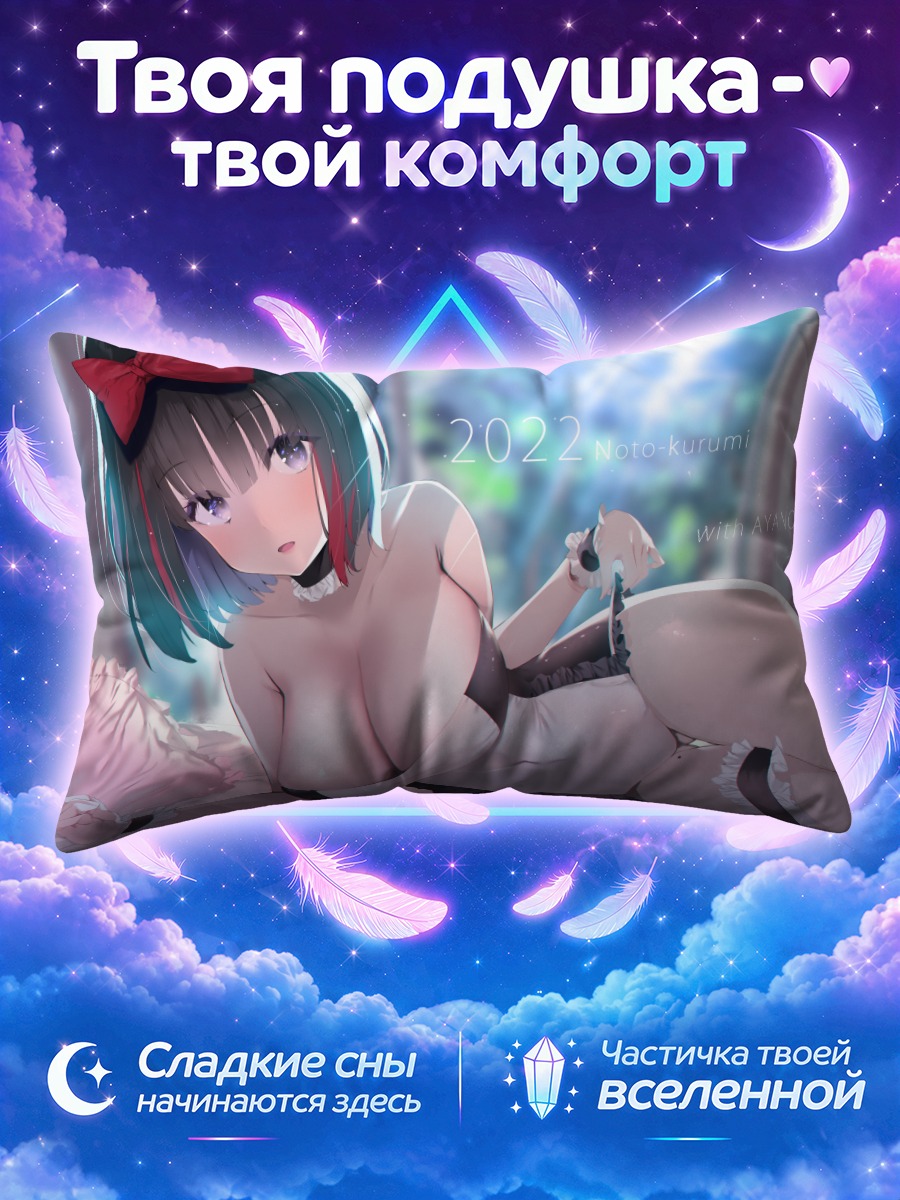 Подушка Мику Хацунэ в белом кимоно на постели