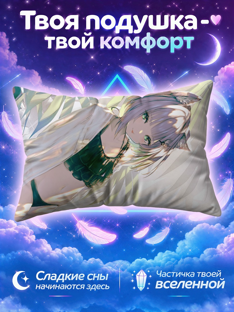 Подушка Девушка с ушками на пляже