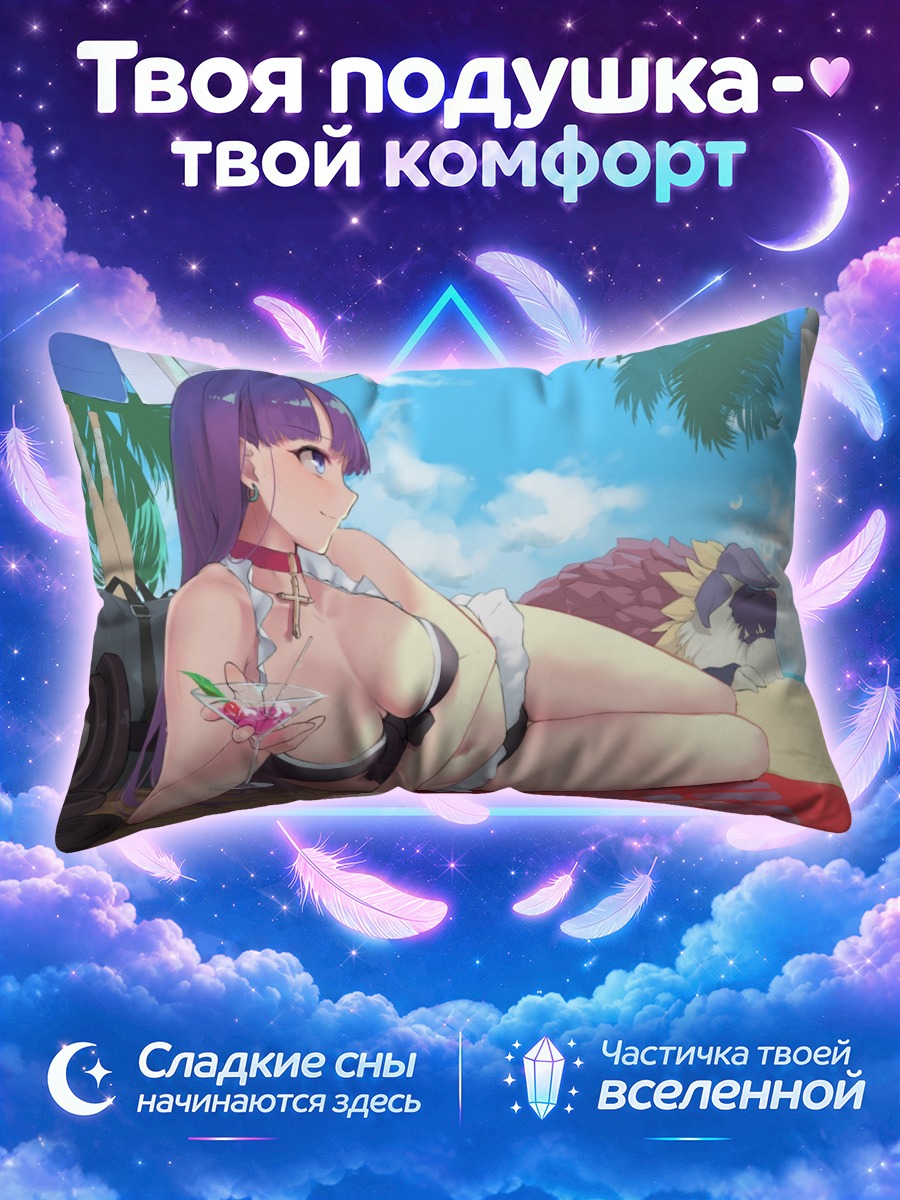 Подушка Святая Марта с коктейлем на пляже