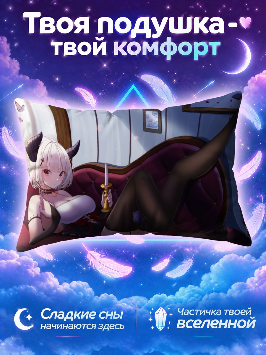 Подушка Беловолосая девушка на диване