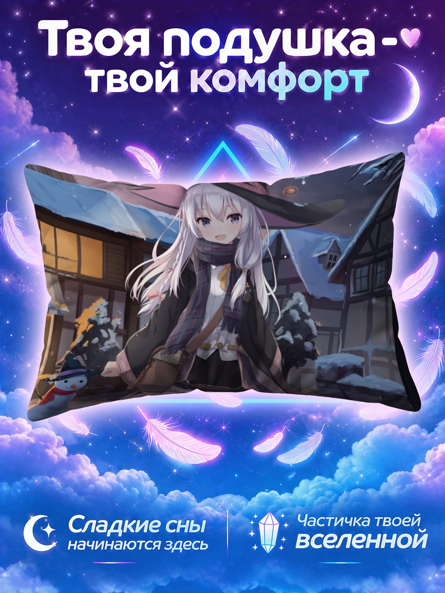 Подушка Элайна в снегах