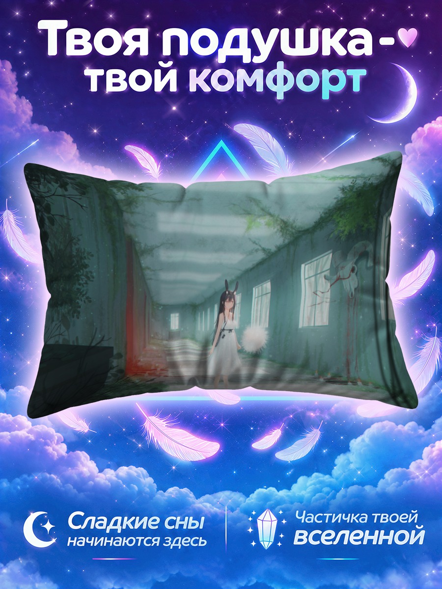 Подушка Заячка в коридоре