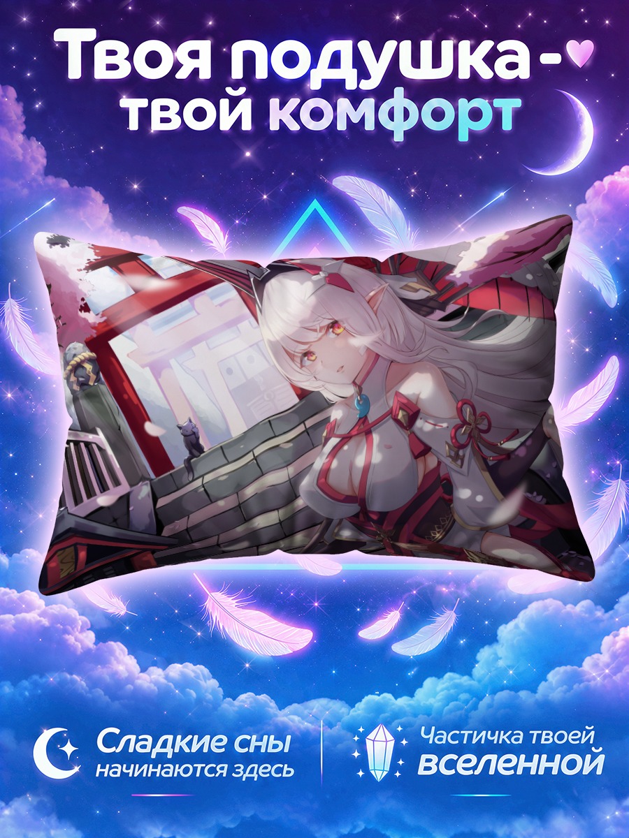 Подушка Мико-кошка в кимоно