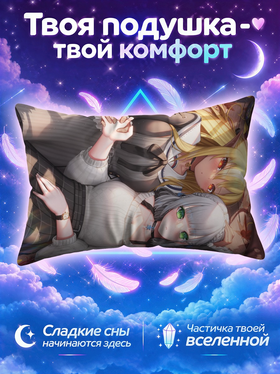 Подушка Сиранои Флэр и Ноэль Сироганэ