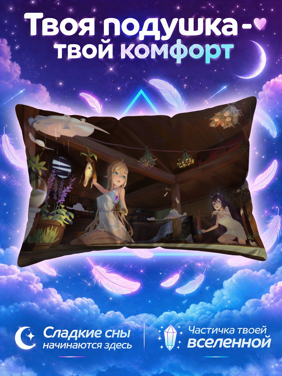 Подушка Фея в хижине у пруда