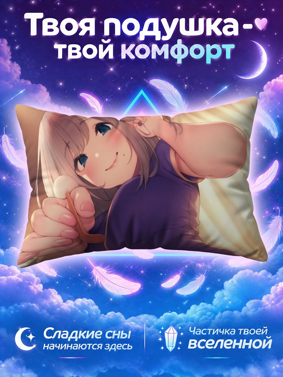 Подушка Девушка с протянутой рукой