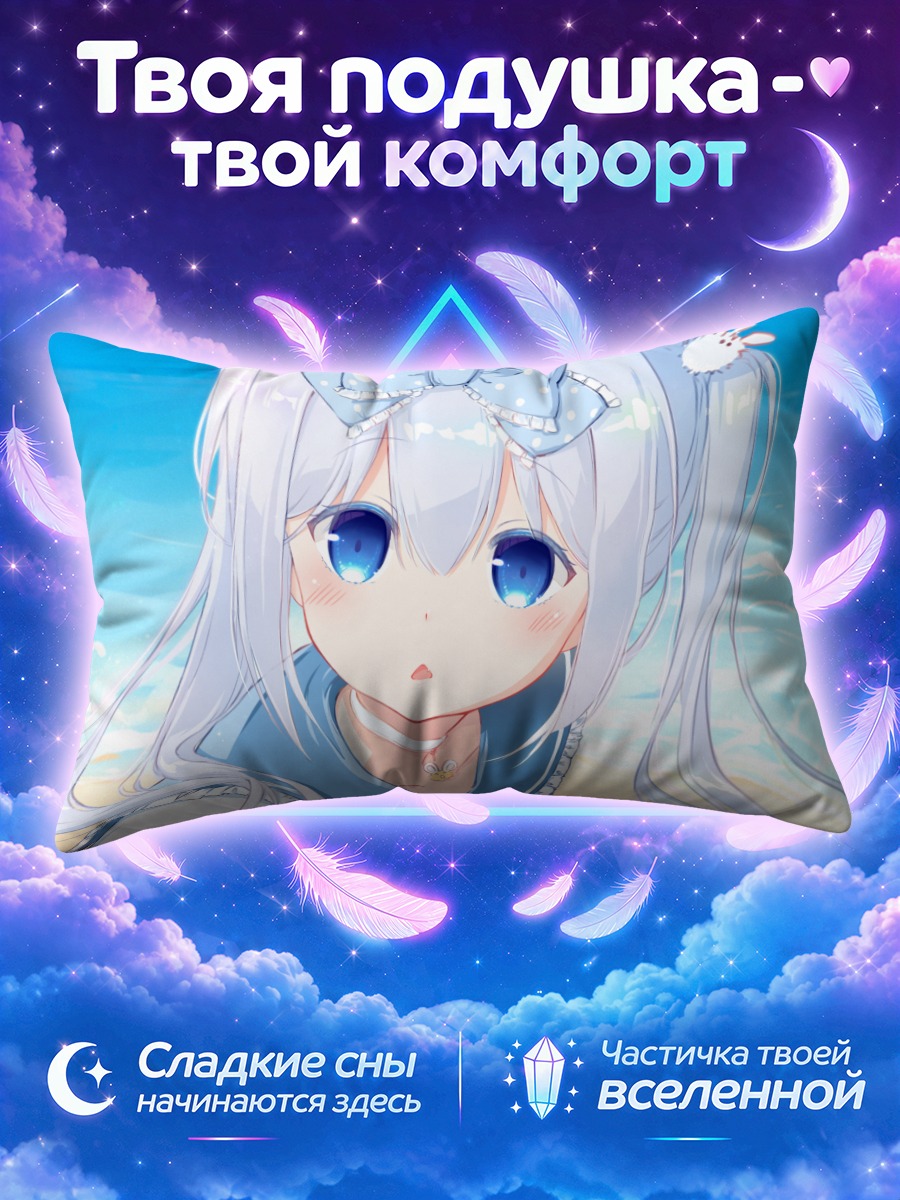 Подушка Девушка с кроличьим брелоком у прибоя