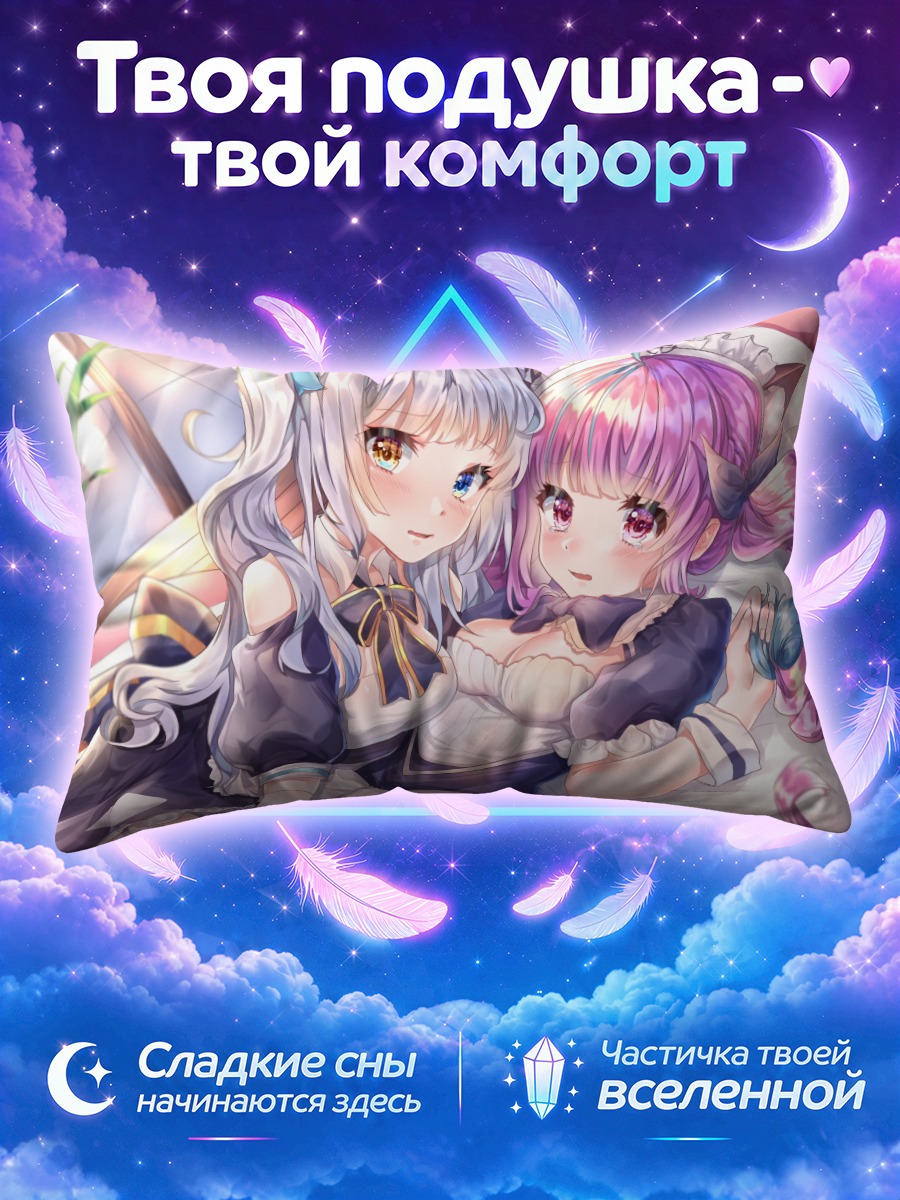 Подушка Минато Аква и Кагура Меа с кошачьими ушками