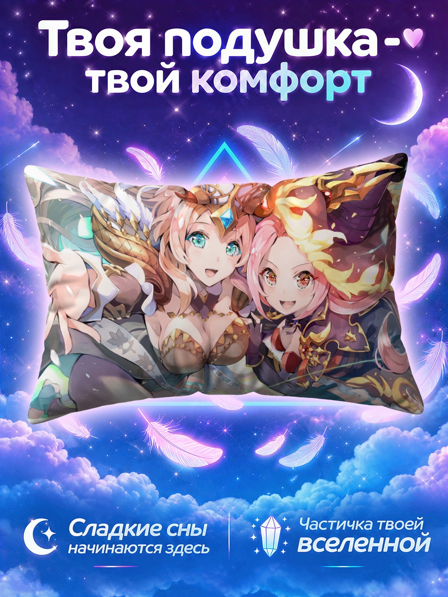 Подушка Героини Кингз Рейд