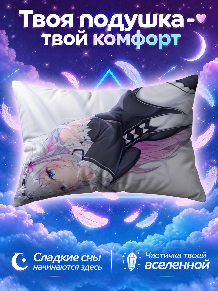 Подушка Нана Кагура в объятиях