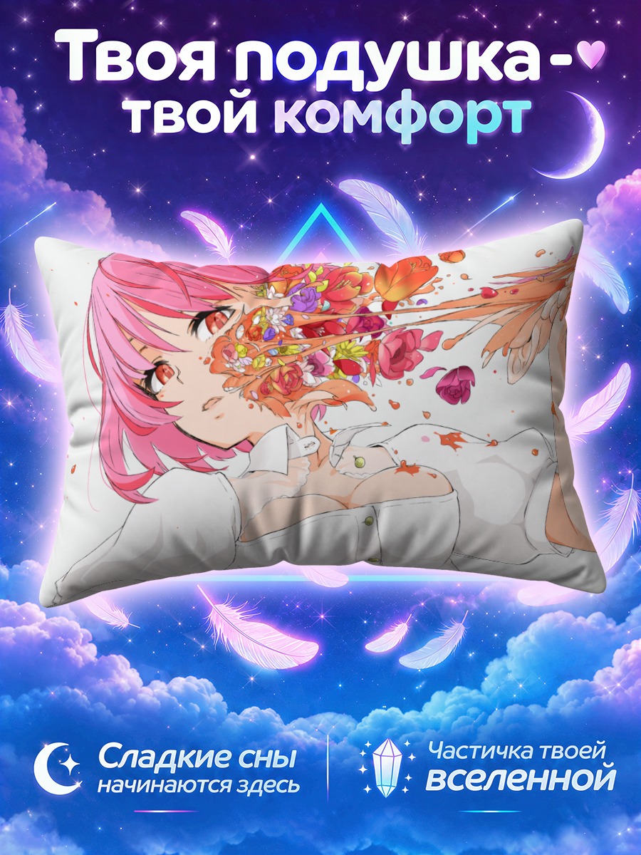 Подушка Цветочный распад