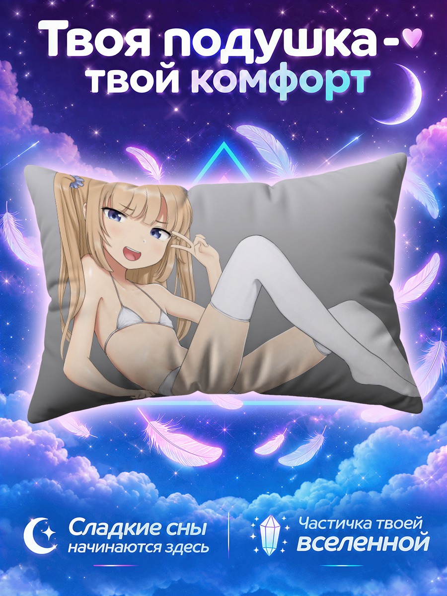 Подушка Блондинка в чулках на сером фоне