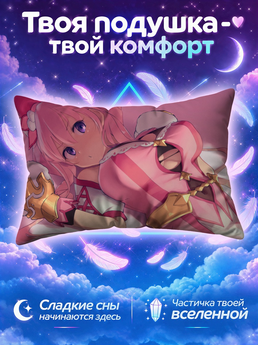 Подушка Цумуги Маюмия в розовом