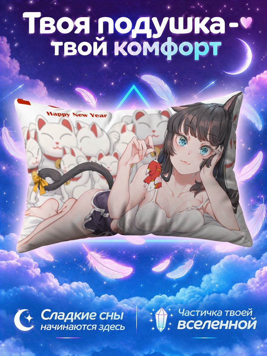 Подушка Кошкодевочка с фигуркой на кровати