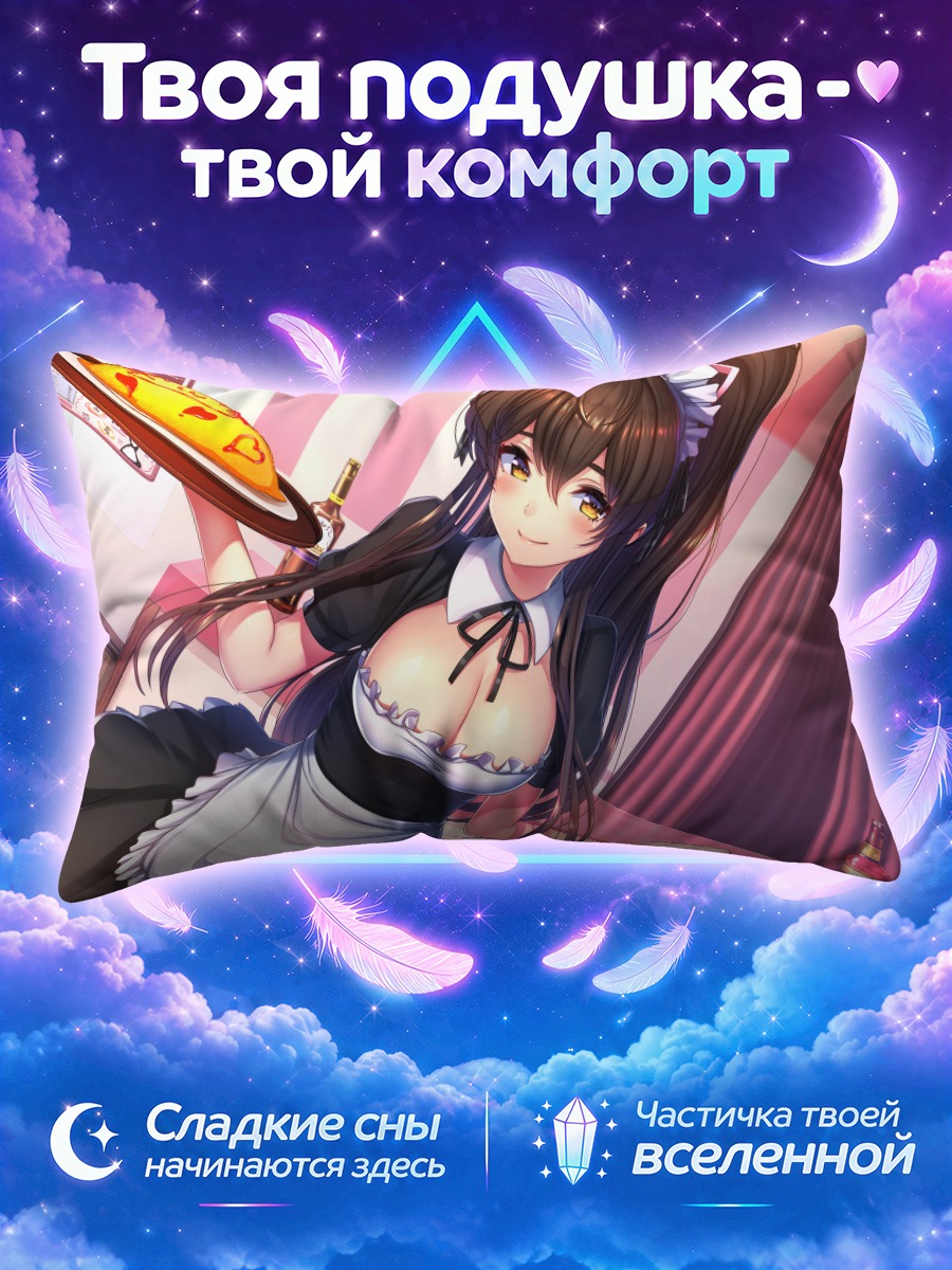 Подушка Сумире в фартуке